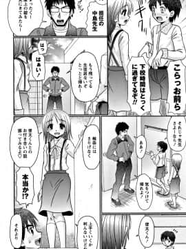 [あ～る・こが] 未成熟びっち_P101