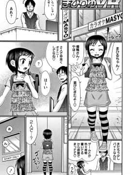 [あ～る・こが] 未成熟びっち_P178