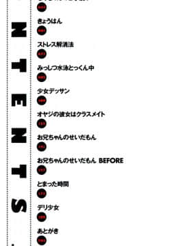 [あ～る・こが] いのせんと☆せっくす_03