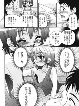 [あ～る・こが] ボクっ娘と白いお腹_a151