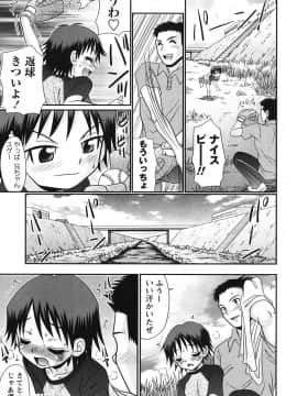 [あ～る・こが] ボクっ娘と白いお腹_60