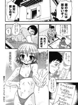 [あ～る・こが] ボクっ娘と白いお腹_a163