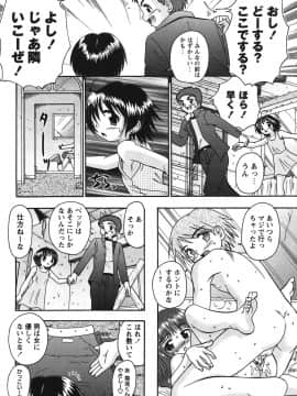 [あ～る・こが] ボクっ娘と白いお腹_a169