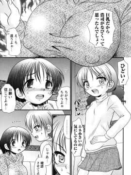 [あ～る・こが] ボクっ娘と白いお腹_a134