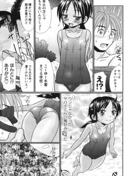 [あ～る・こが] ボクっ娘と白いお腹_98