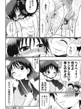 [あ～る・こが] ボクっ娘と白いお腹_59