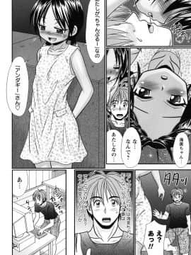 [あ～る・こが] ボクっ娘と白いお腹_a101