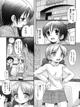 [あ～る・こが] ボクっ娘と白いお腹_a132