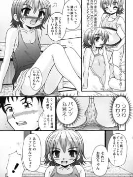 [あ～る・こが] ボクっ娘と白いお腹_a150