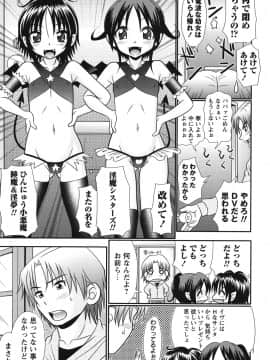 [あ～る・こが] ボクっ娘と白いお腹_a114