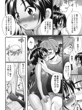 [あ～る・こが] ボクっ娘と白いお腹_a103