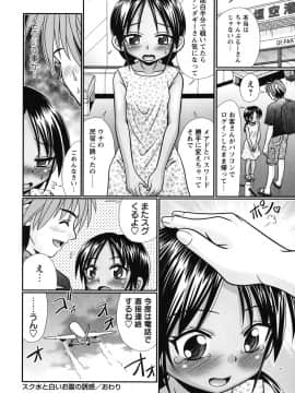 [あ～る・こが] ボクっ娘と白いお腹_a111