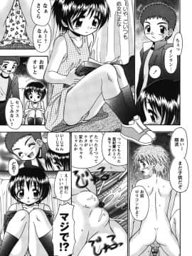 [あ～る・こが] ボクっ娘と白いお腹_a168