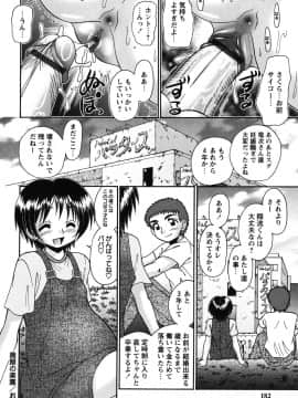 [あ～る・こが] ボクっ娘と白いお腹_a179