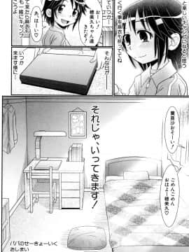 [あ～る・こが] パパのせーきょーいく_a207