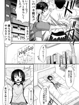 [あ～る・こが] パパのせーきょーいく_49