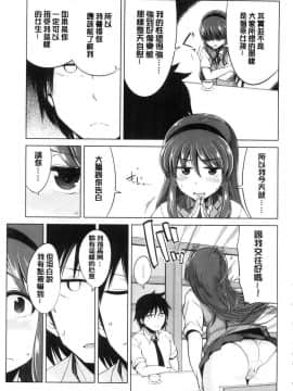 [風的工房][鐶九朗] まにあっく処女の愛し方 處女的疼愛法 變態又好色_177