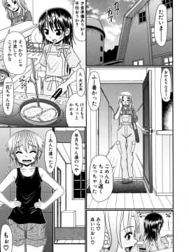 [あ～る・こが] 草食少年が獣SEXにハマルまで_a142