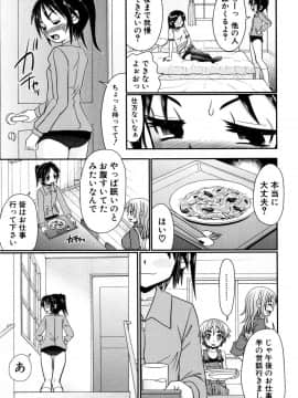 [あ～る・こが] 草食少年が獣SEXにハマルまで_64