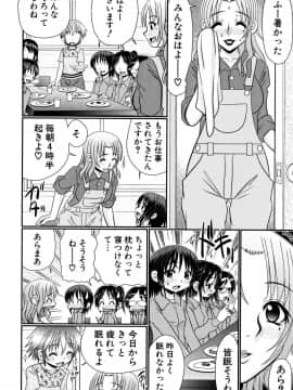 [あ～る・こが] 草食少年が獣SEXにハマルまで_41