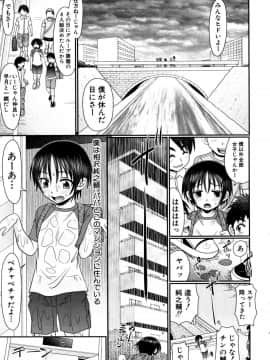 [あ～る・こが] 草食少年が獣SEXにハマルまで_04