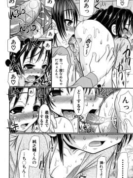 [あ～る・こが] 草食少年が獣SEXにハマルまで_51