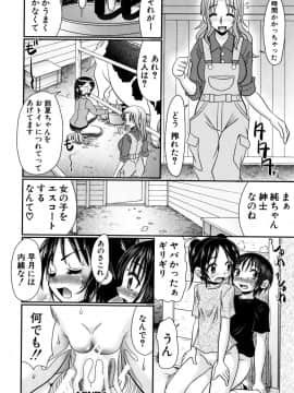 [あ～る・こが] 草食少年が獣SEXにハマルまで_59