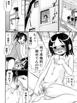 [あ～る・こが] 草食少年が獣SEXにハマルまで_65