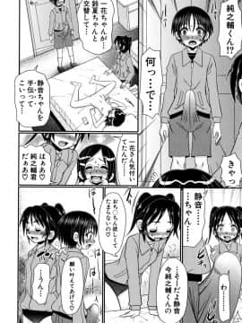 [あ～る・こが] 草食少年が獣SEXにハマルまで_75