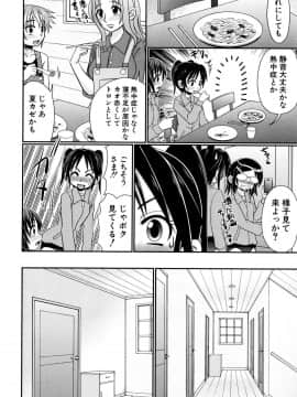 [あ～る・こが] 草食少年が獣SEXにハマルまで_61