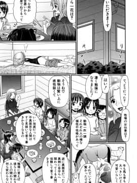 [あ～る・こが] 草食少年が獣SEXにハマルまで_a158