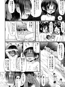 [あ～る・こが] 草食少年が獣SEXにハマルまで_a133