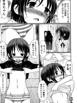 [あ～る・こが] 草食少年が獣SEXにハマルまで_08