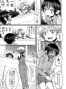 [あ～る・こが] 草食少年が獣SEXにハマルまで_72