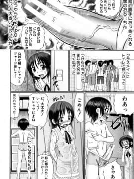 [あ～る・こが] 草食少年が獣SEXにハマルまで_07