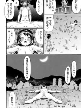 [あ～る・こが] 草食少年が獣SEXにハマルまで_a101