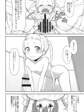 [朝月堂 (夜歌)] 中○生に凸射したい。 (中二病でも恋がしたい!)_11