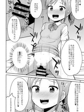 (C86) [朝月堂 (夜歌)] お兄ちゃん早く起きないとイタズラしちゃうぞ_13