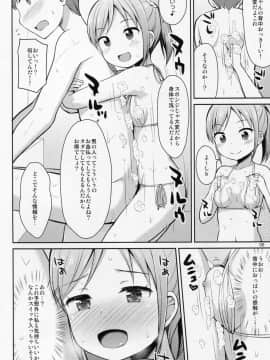 (C87) [朝月堂 (夜歌)] お兄ちゃん“そっち”も洗ってあげよっか_05