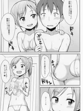 (C87) [朝月堂 (夜歌)] お兄ちゃん“そっち”も洗ってあげよっか_04