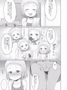 (C91) [朝月堂 (夜歌)] お兄ちゃん我慢しなくていいんだよ_04