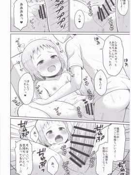 (C91) [朝月堂 (夜歌)] お兄ちゃん我慢しなくていいんだよ_25