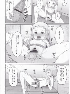 (C91) [朝月堂 (夜歌)] お兄ちゃん我慢しなくていいんだよ_07