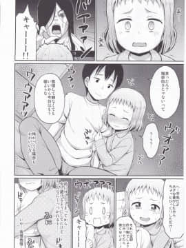 (C91) [朝月堂 (夜歌)] お兄ちゃん我慢しなくていいんだよ_13