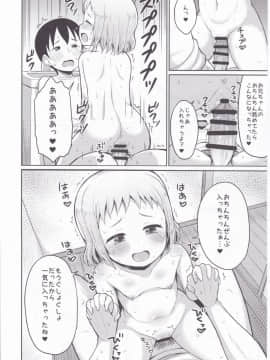 (C91) [朝月堂 (夜歌)] お兄ちゃん我慢しなくていいんだよ_21