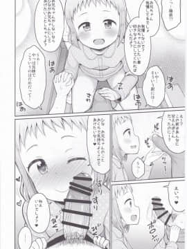 (C91) [朝月堂 (夜歌)] お兄ちゃん我慢しなくていいんだよ_17