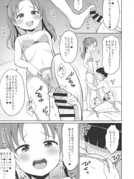 (ぱんっあ☆ふぉー！12) [朝月堂 (夜歌)] 角谷会長とラブホに行く話 (ガールズ&パンツァー)_10