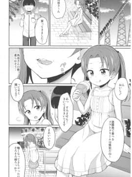 (ぱんっあ☆ふぉー！12) [朝月堂 (夜歌)] 角谷会長とラブホに行く話 (ガールズ&パンツァー)_03