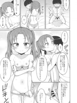 (ぱんっあ☆ふぉー！12) [朝月堂 (夜歌)] 角谷会長とラブホに行く話 (ガールズ&パンツァー)_12