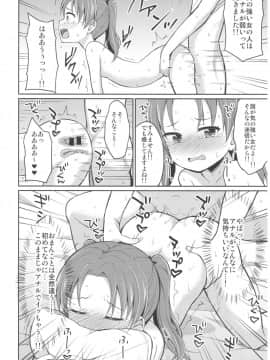 (ぱんっあ☆ふぉー！12) [朝月堂 (夜歌)] 角谷会長とラブホに行く話 (ガールズ&パンツァー)_17